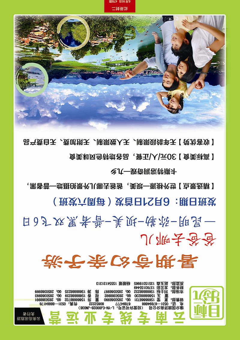 红册封2 目标乐沅—云南专线专业运营