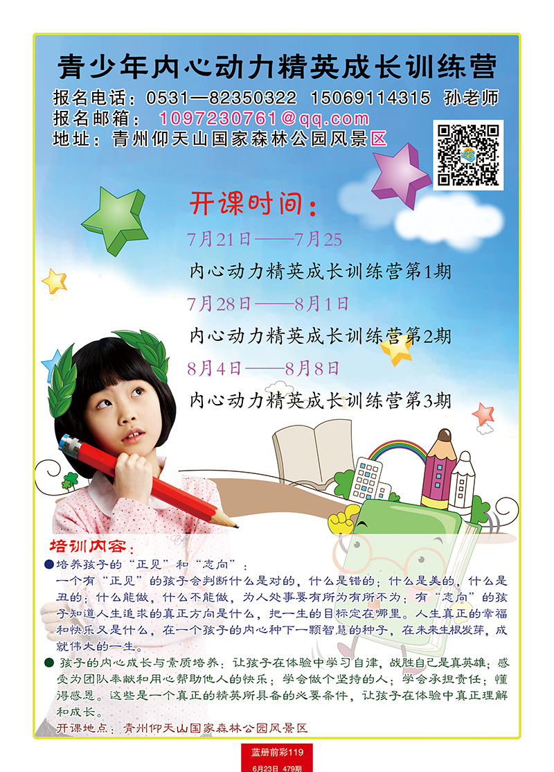 蓝册前彩119翔云