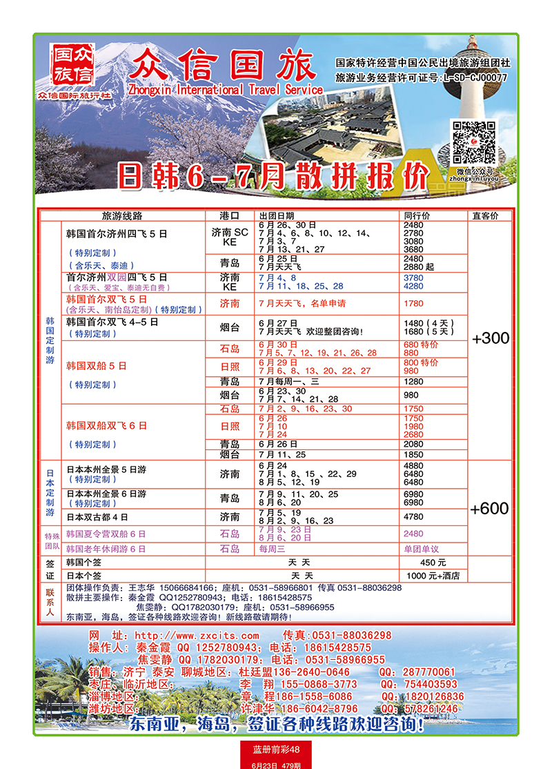 蓝册前彩48众信-韩国