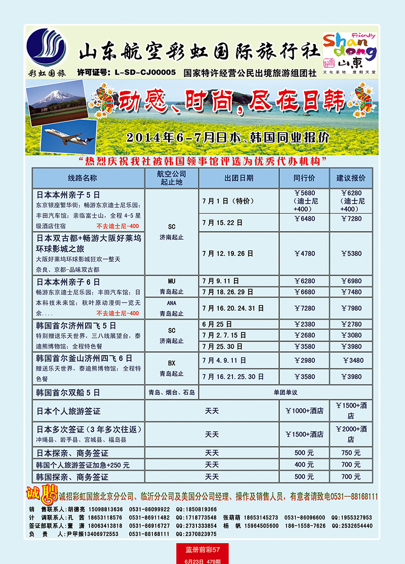 蓝册前彩57彩虹日韩