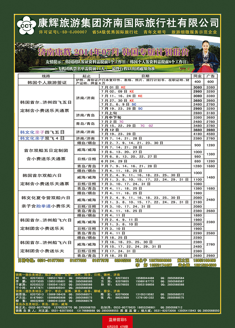 蓝册前彩5康辉——韩国