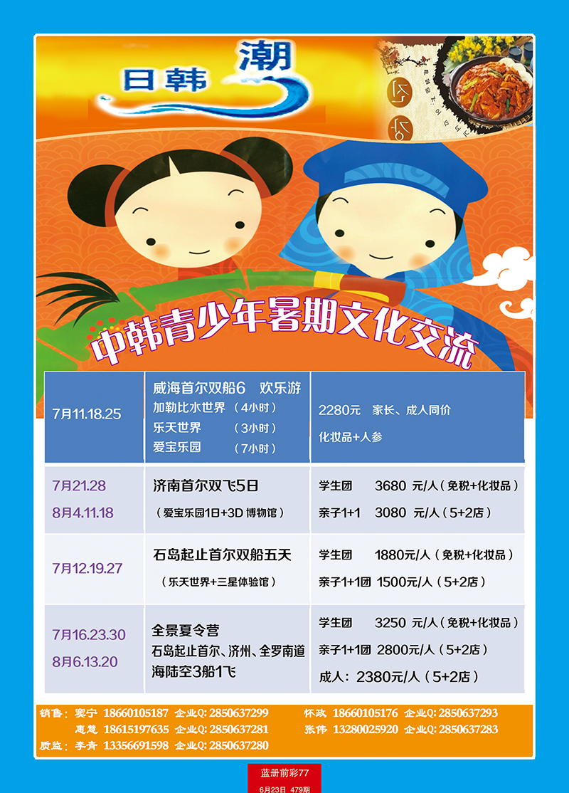 蓝册前彩77日韩朝2