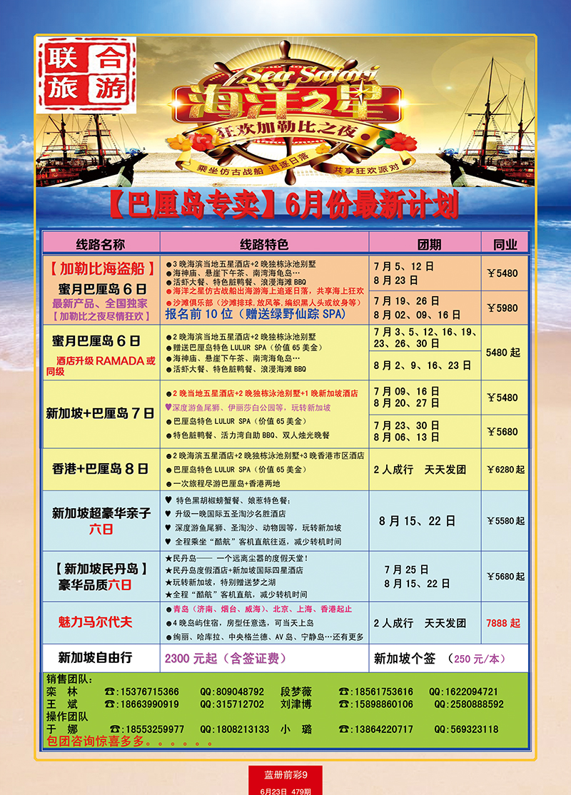 蓝册前彩9中信巴厘
