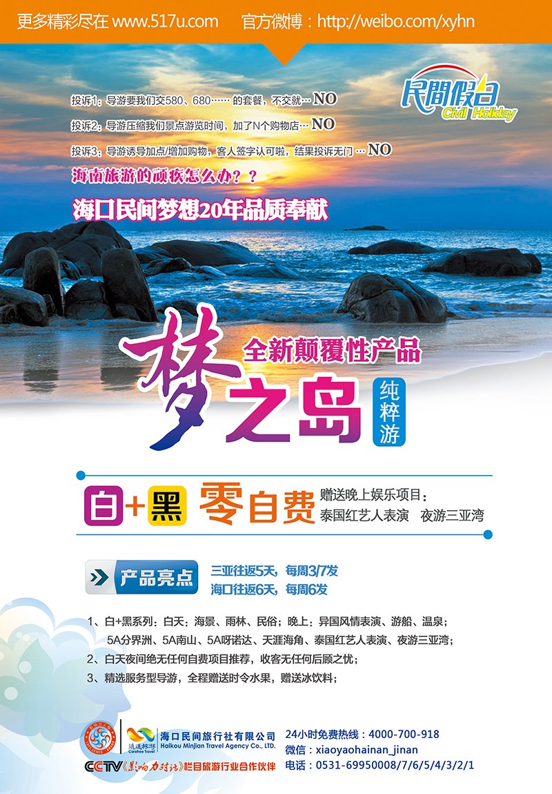 红册封套封二民间假日