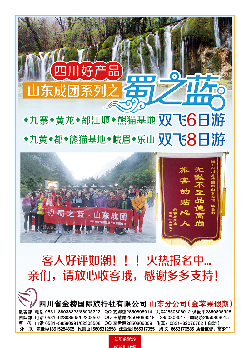 红册前彩29金苹果