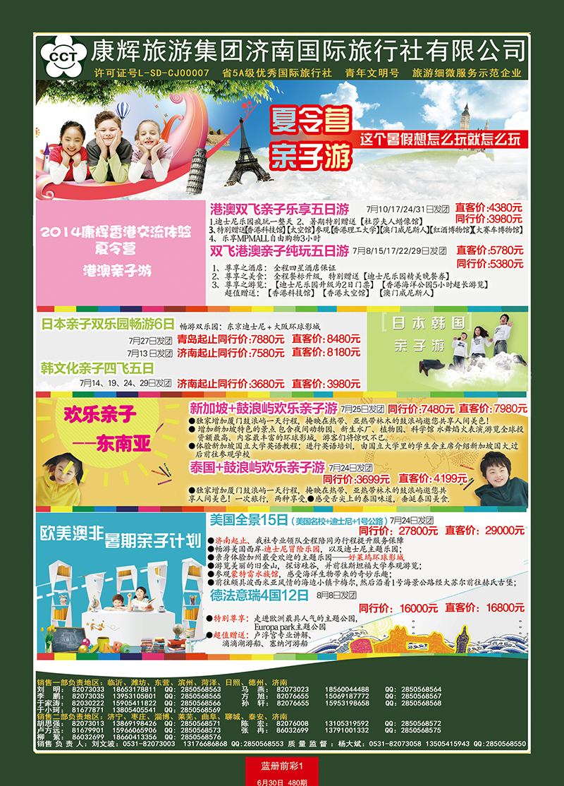 蓝册前彩1康辉亲子副本