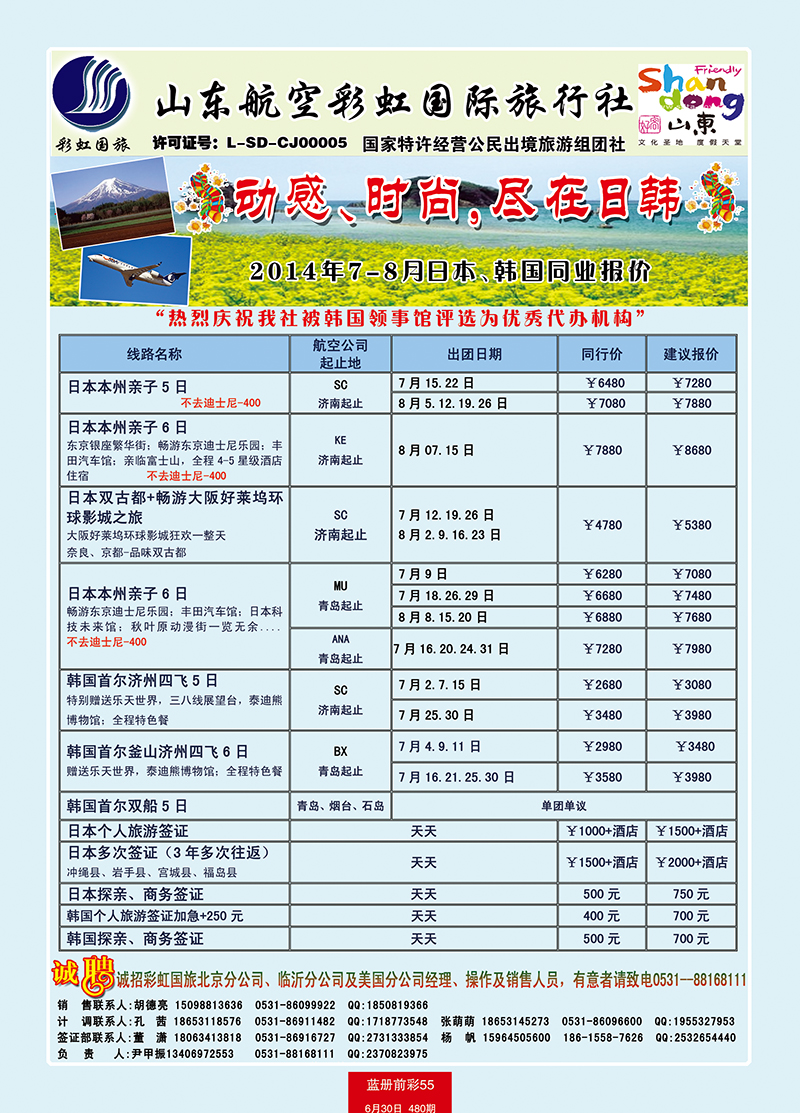蓝册前彩55彩虹日韩