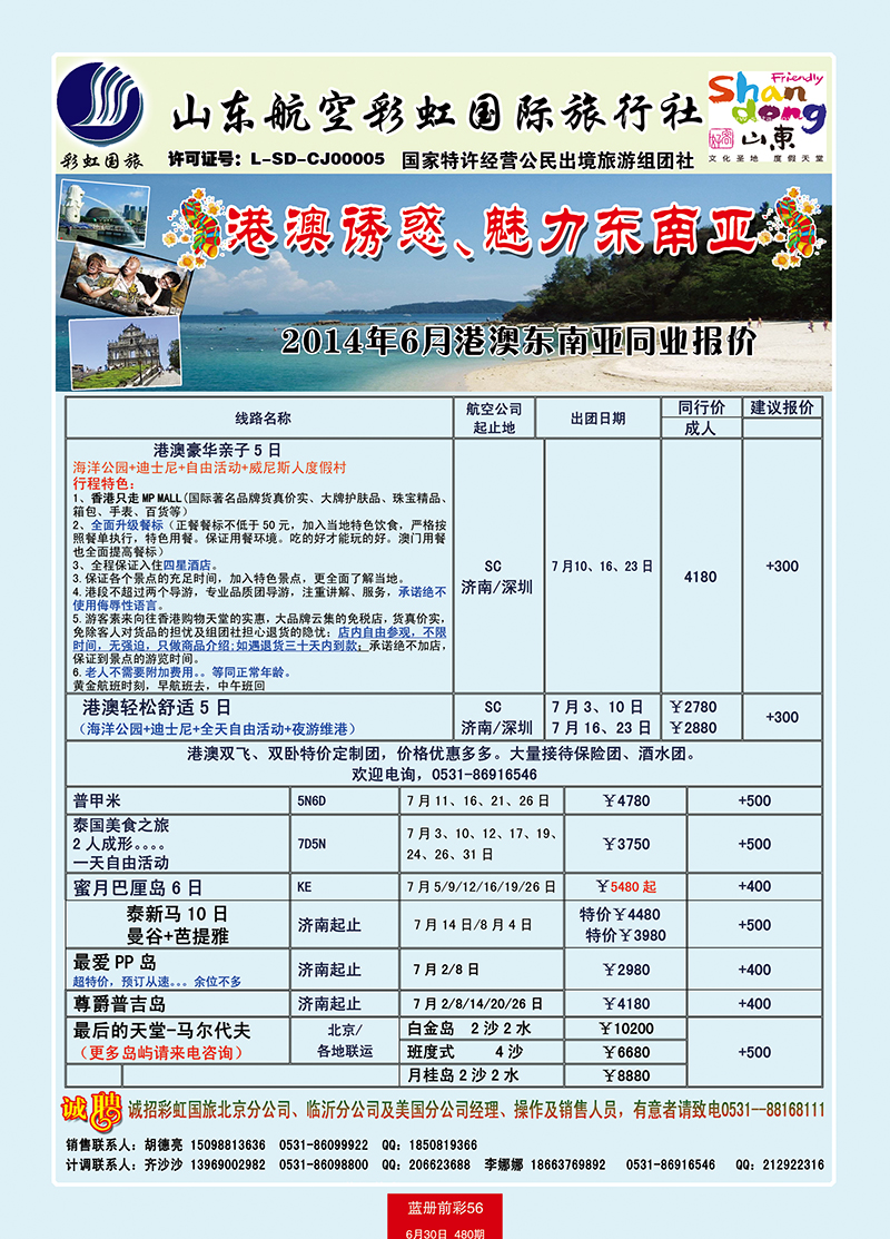 蓝册前彩56彩虹港澳、东南亚