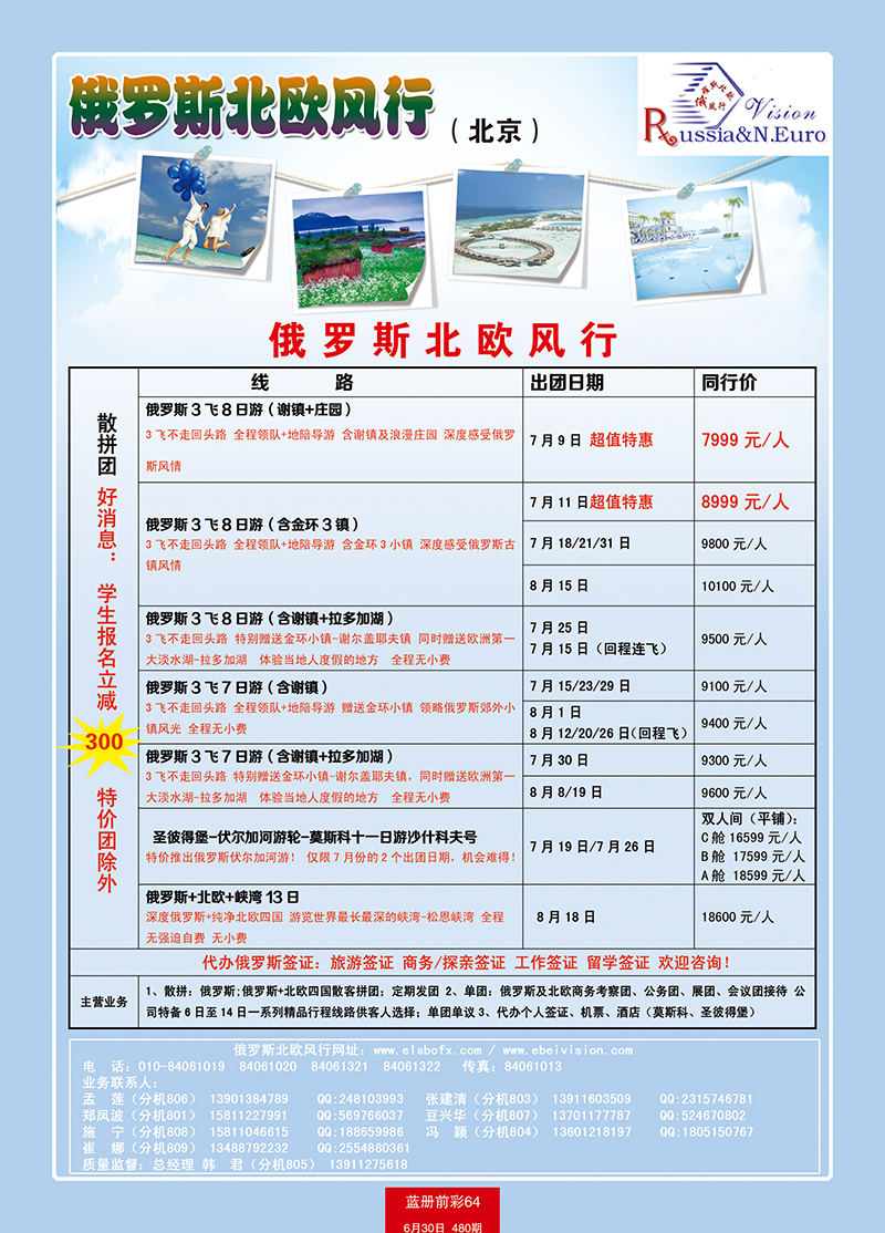 蓝册前彩64北欧风行副本