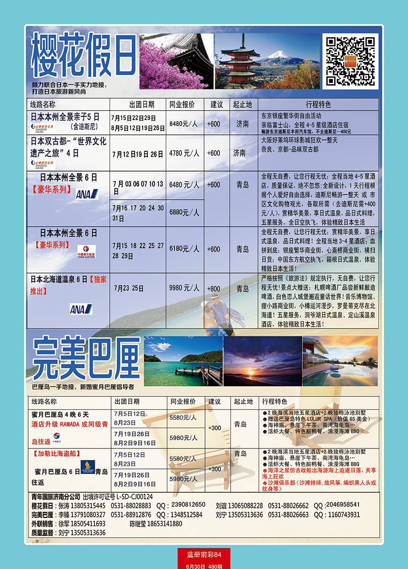蓝册前彩84完美巴厘