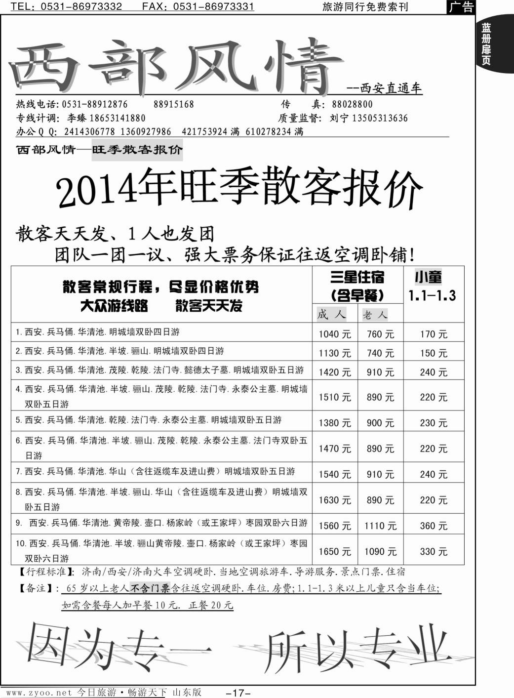 蓝册扉页17p西部风情