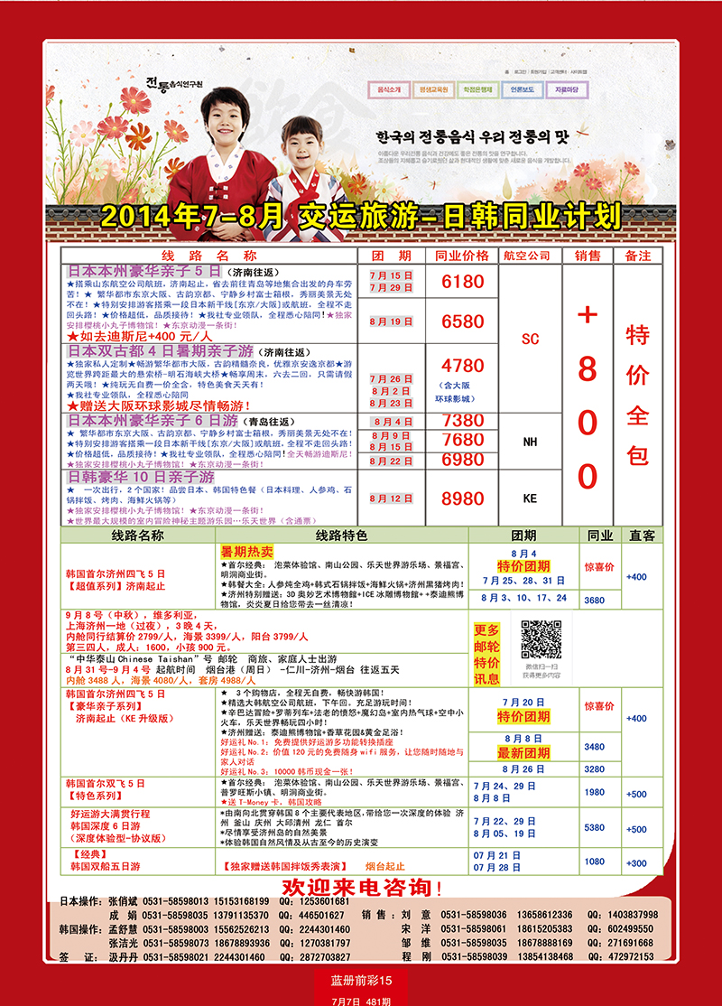 蓝册前彩15交运日韩2 副本