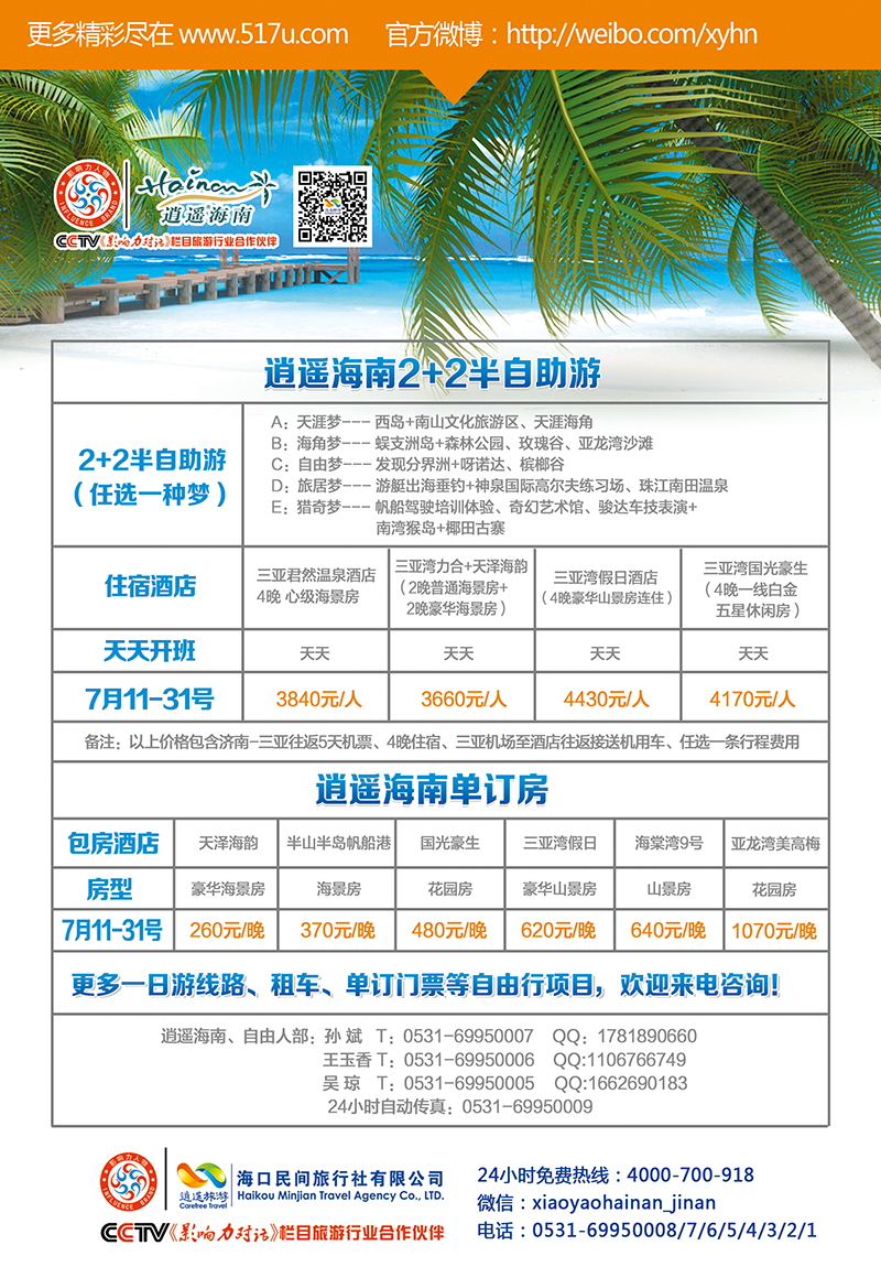 红册封套封二海口民间