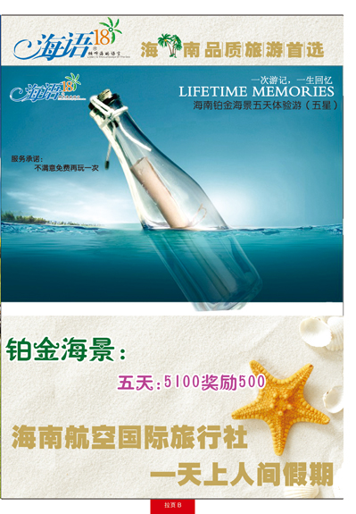 红册封套拉页B