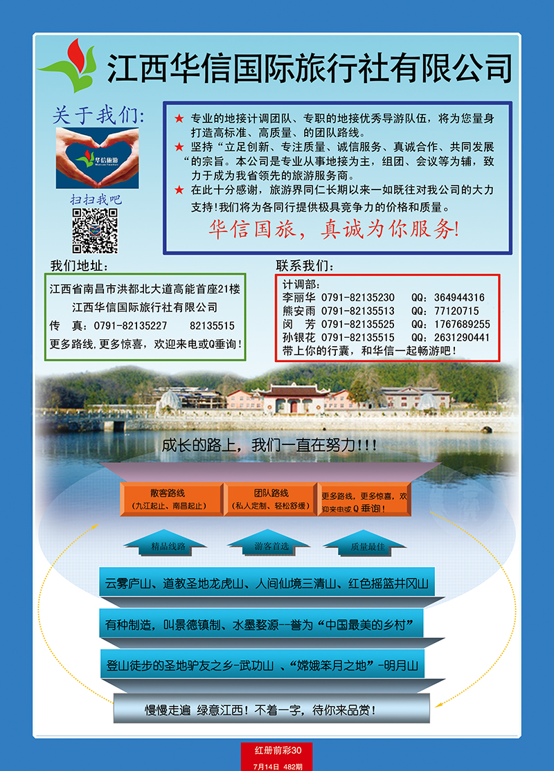 红册前彩30p江西华信