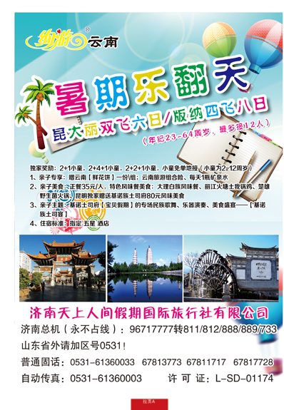 蓝册封套拉页A