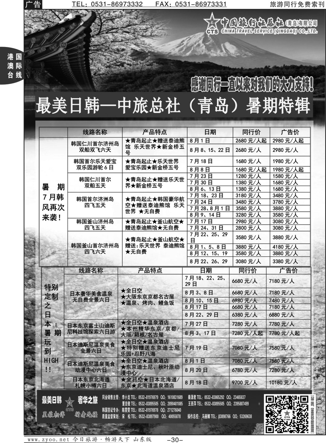 30p最美日韩