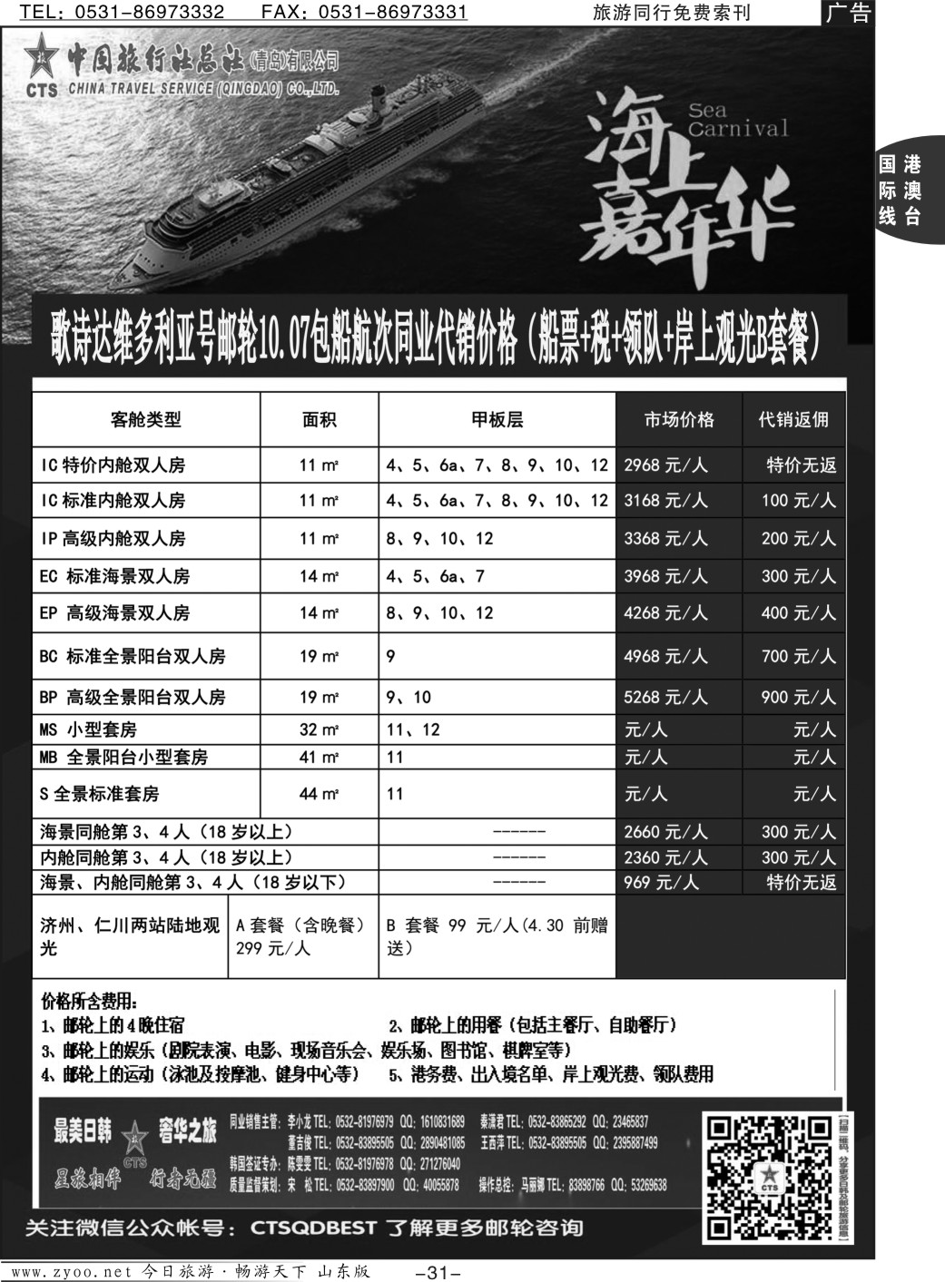 31p最美日韩