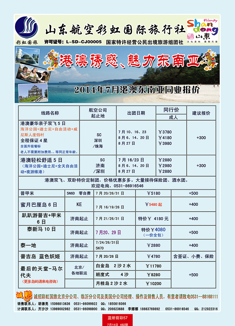 蓝册前彩56彩虹港澳、东南亚