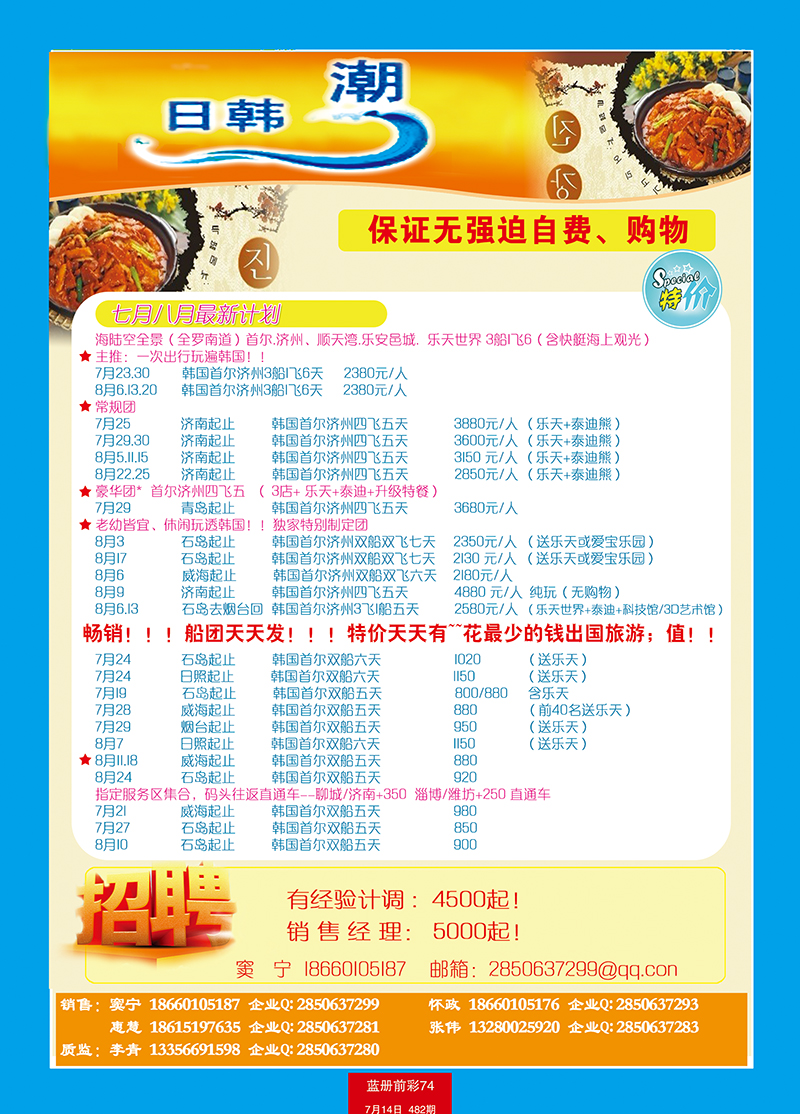 蓝册前彩74信步—日韩潮1