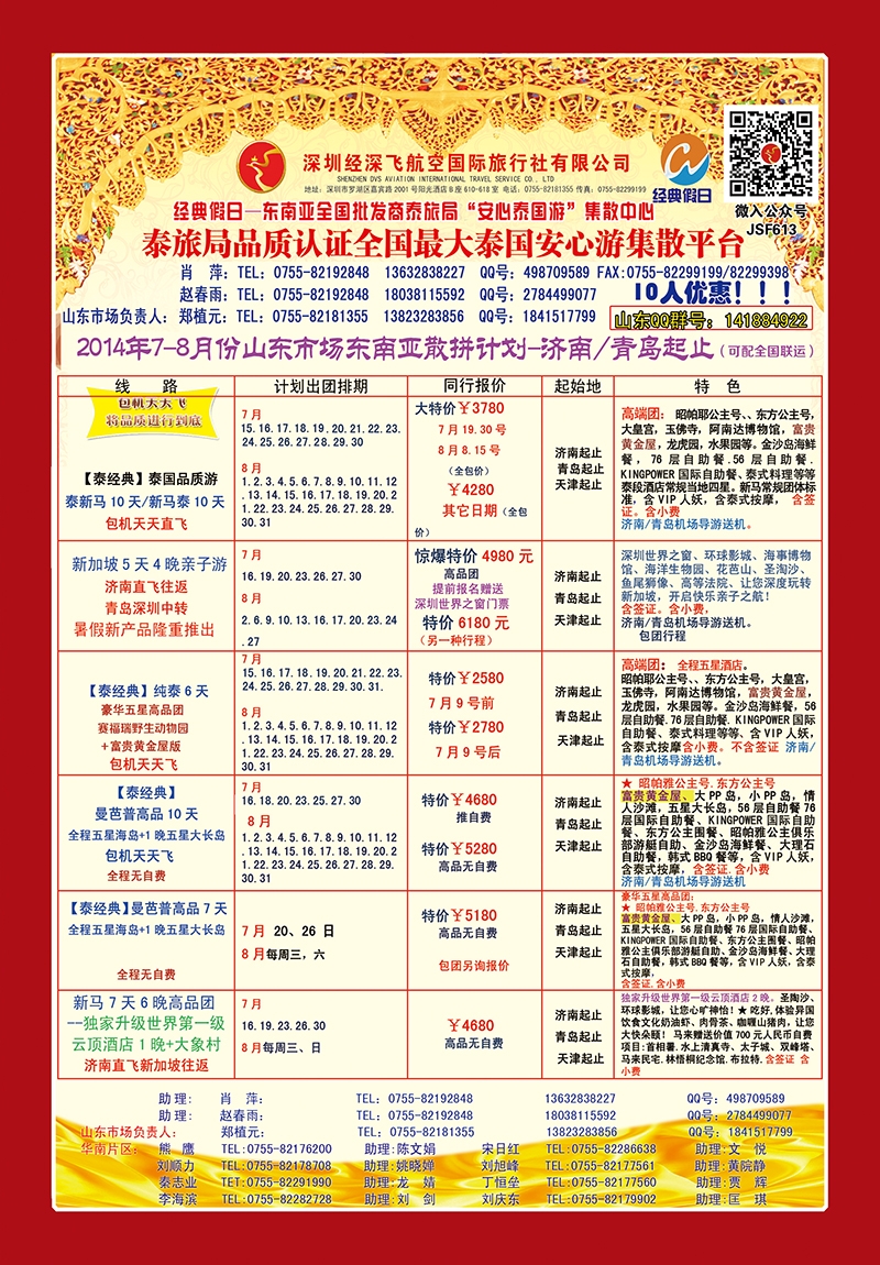 蓝册封套封二经典假日