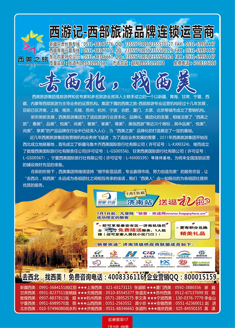 红册前彩17西游记
