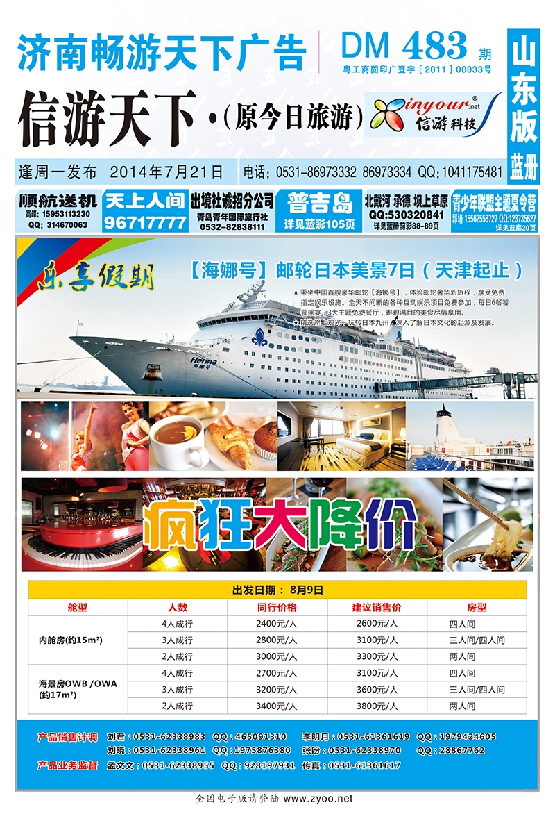 483期蓝册封面