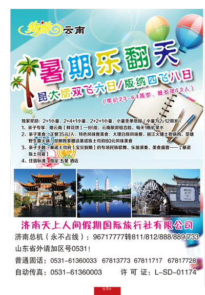 蓝册封套拉页A