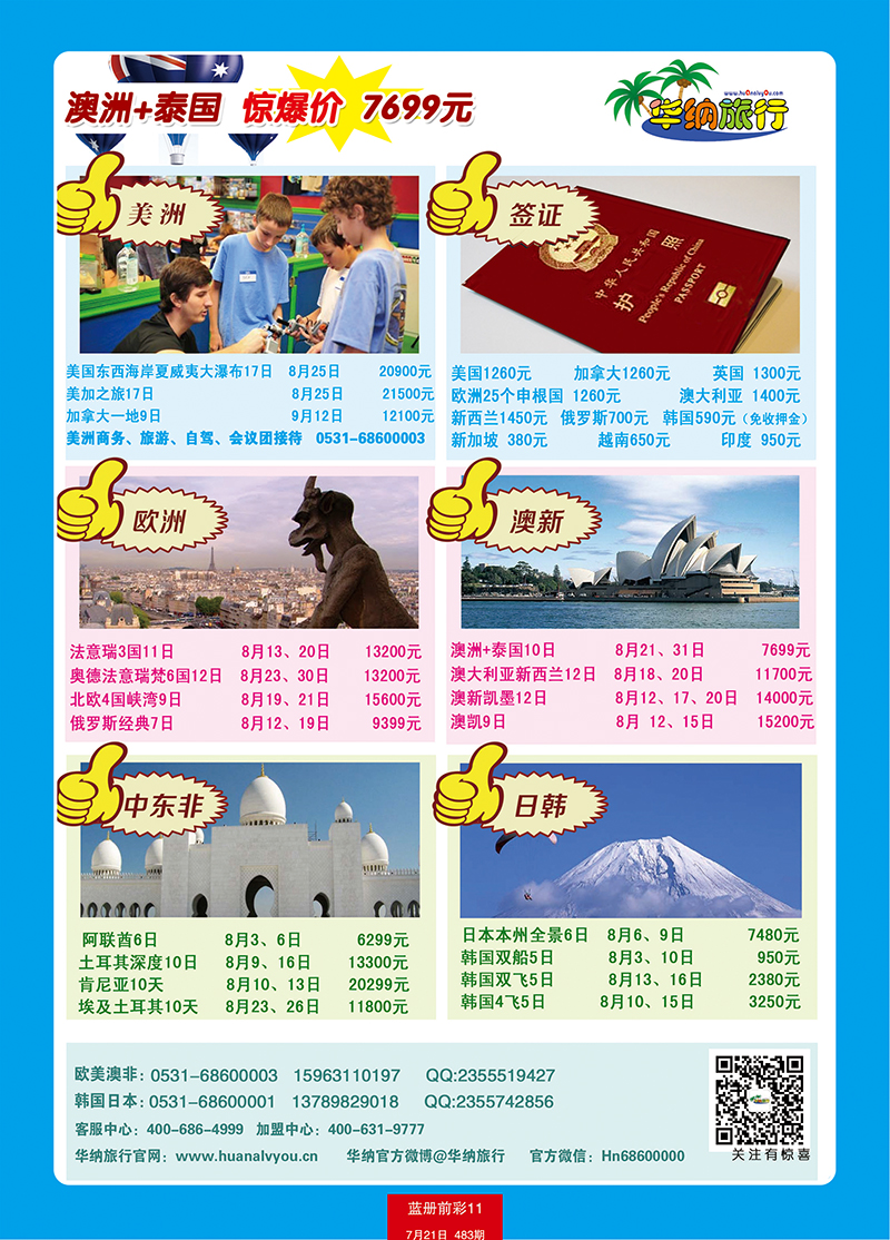 蓝册前彩11华纳欧美