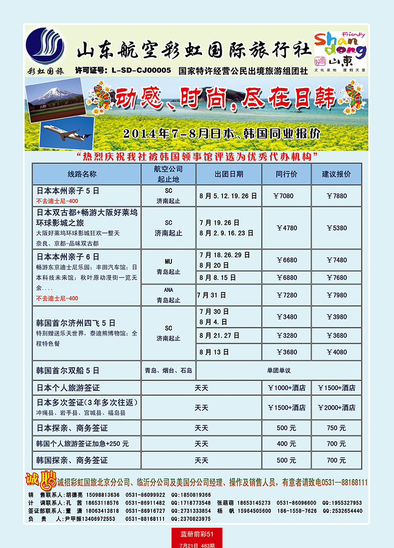 蓝册前彩51彩虹日韩