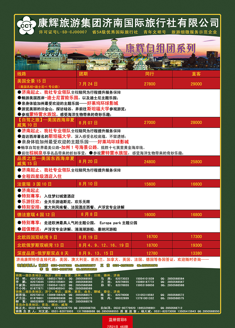 蓝册前彩8康辉——欧美