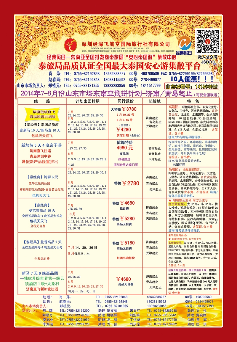 蓝册封套封二经典假日