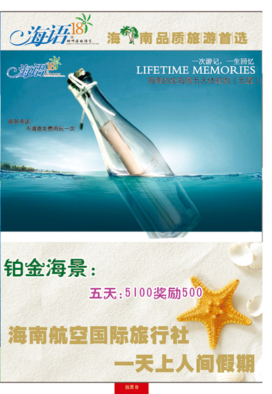 红册封套拉页B