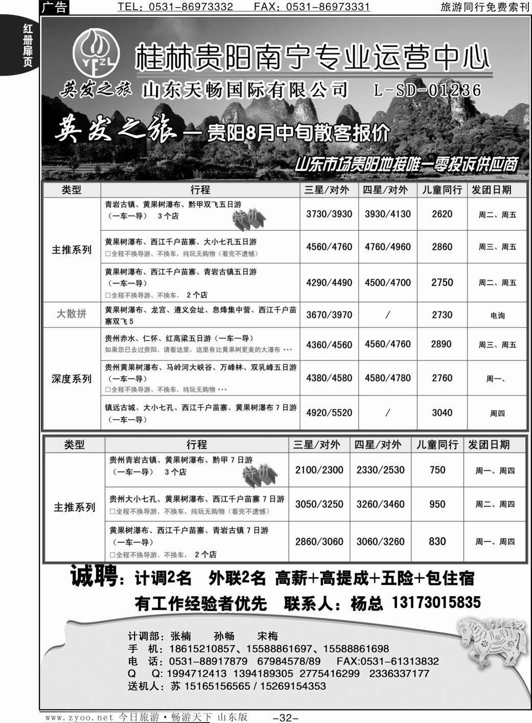 红册扉页32p英发之旅