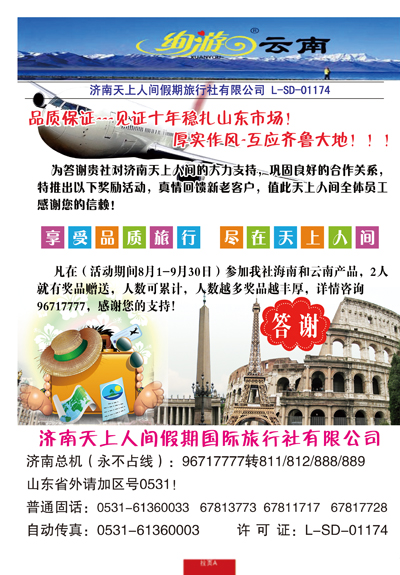 蓝册封套拉页A