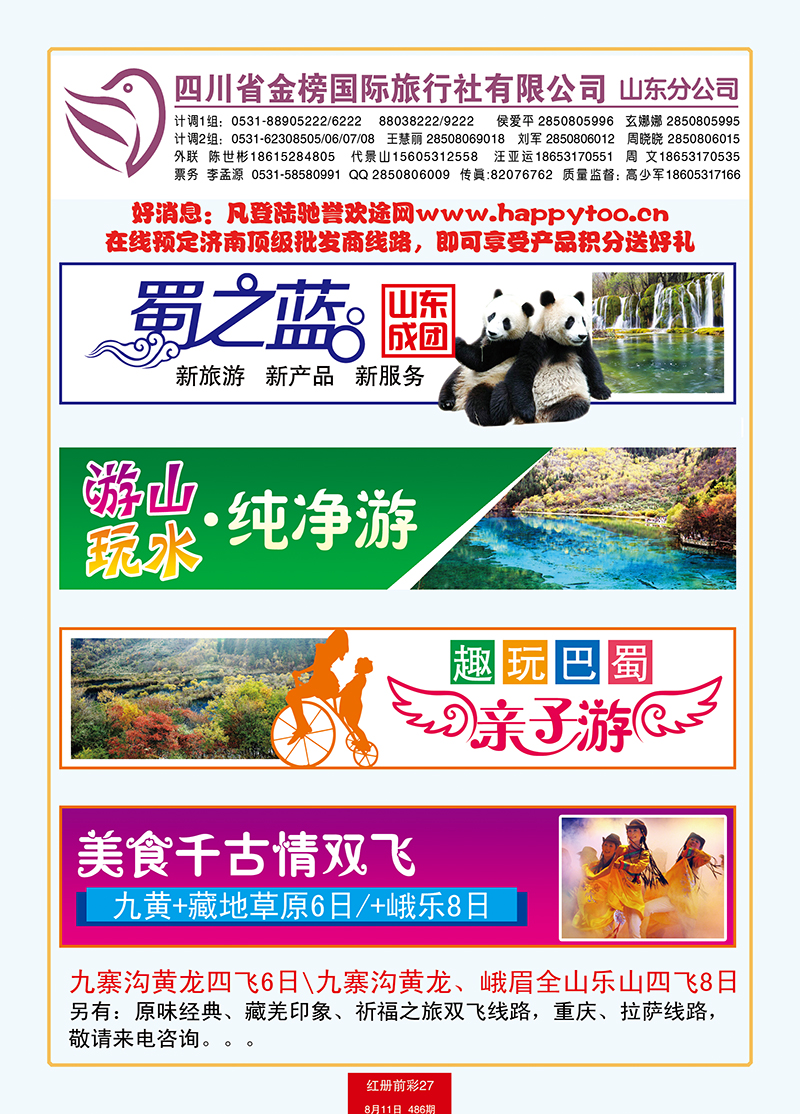红册前彩27金苹果