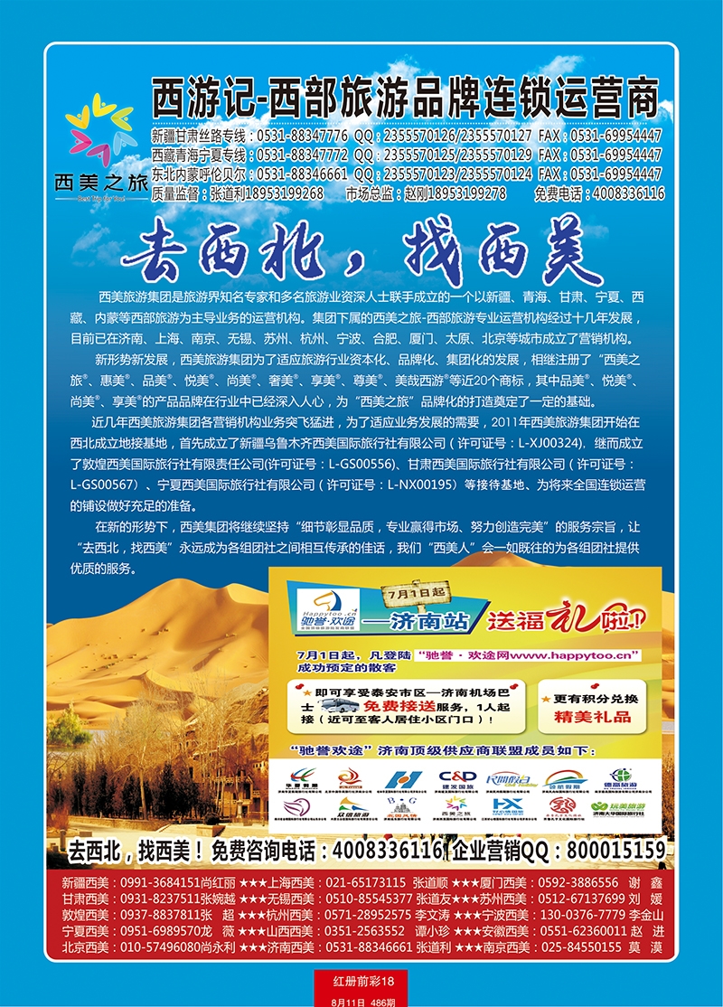 红册前彩18西游记副本