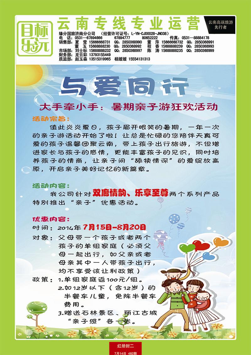 红册封2目标乐沅—云南专线专业运营