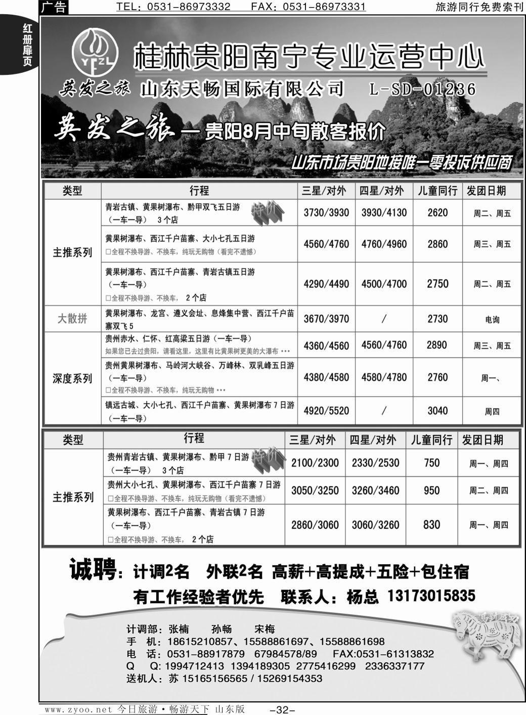 红册扉页32p英发之旅