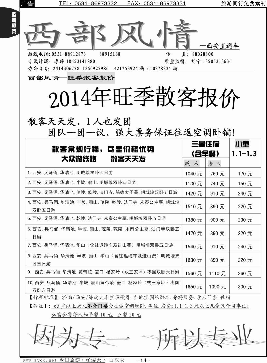 蓝册扉页14p西部风情