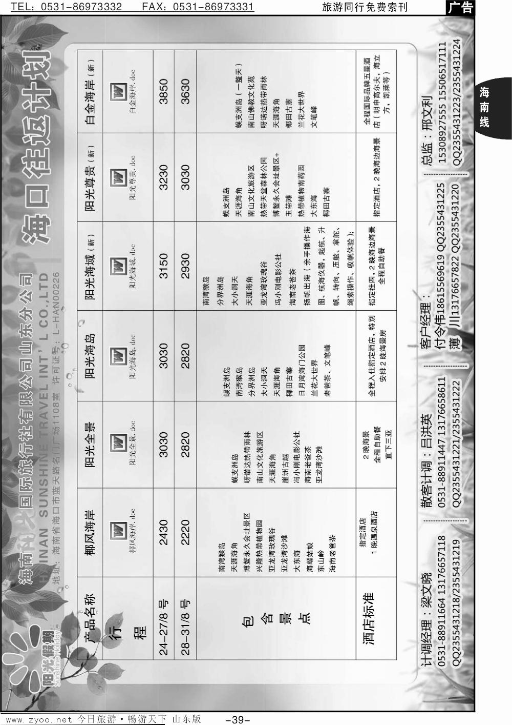 39p星星之旅
