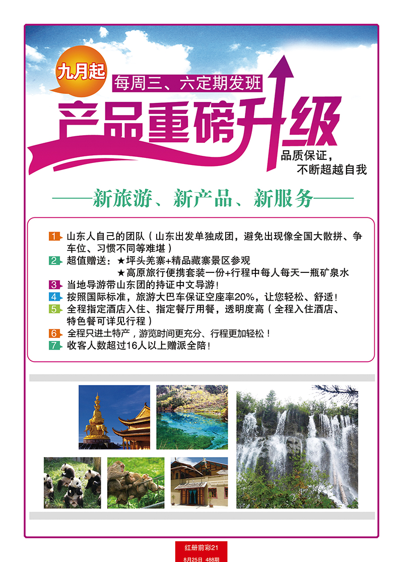 红册前彩21金苹果