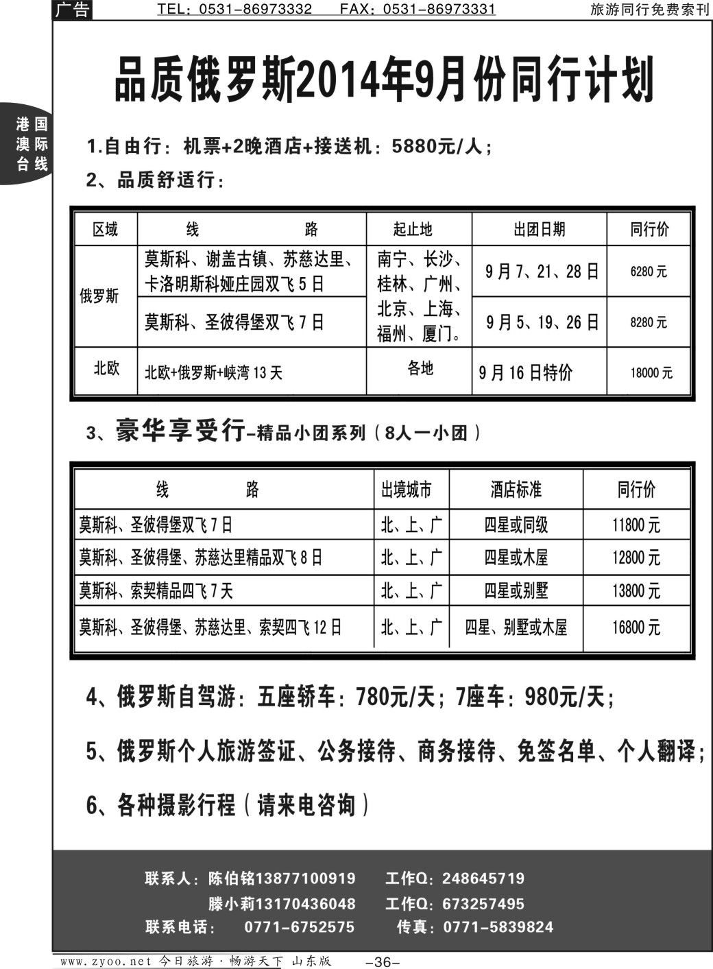 36p品质俄罗斯