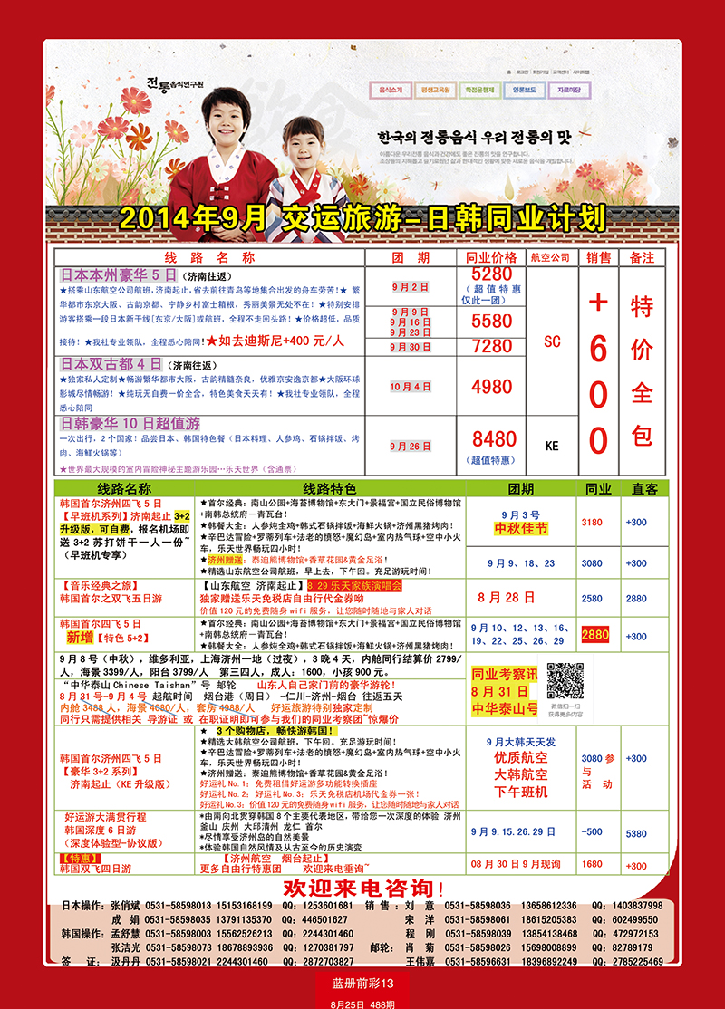 蓝册前彩13交运日韩2