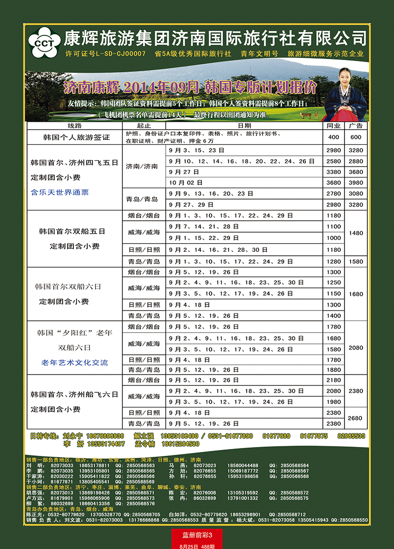 蓝册前彩3康辉——韩国