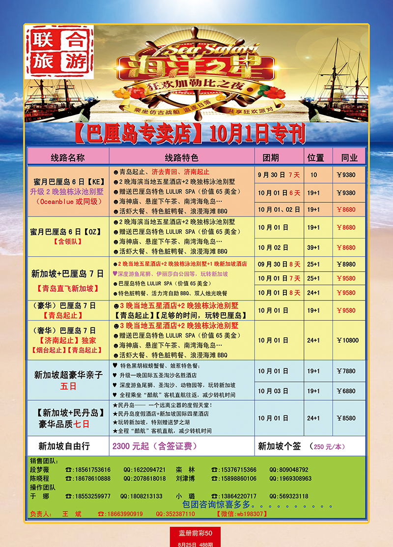 蓝册前彩50中信巴厘