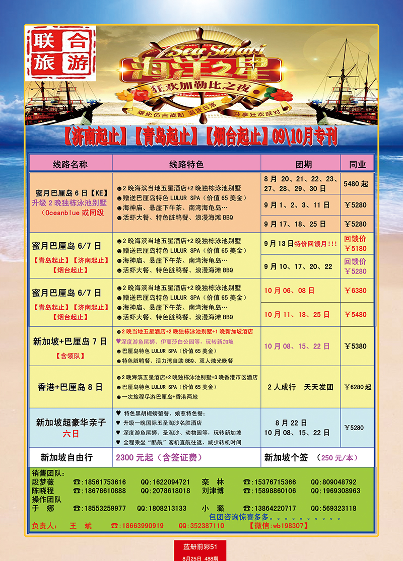 蓝册前彩51中信巴厘2