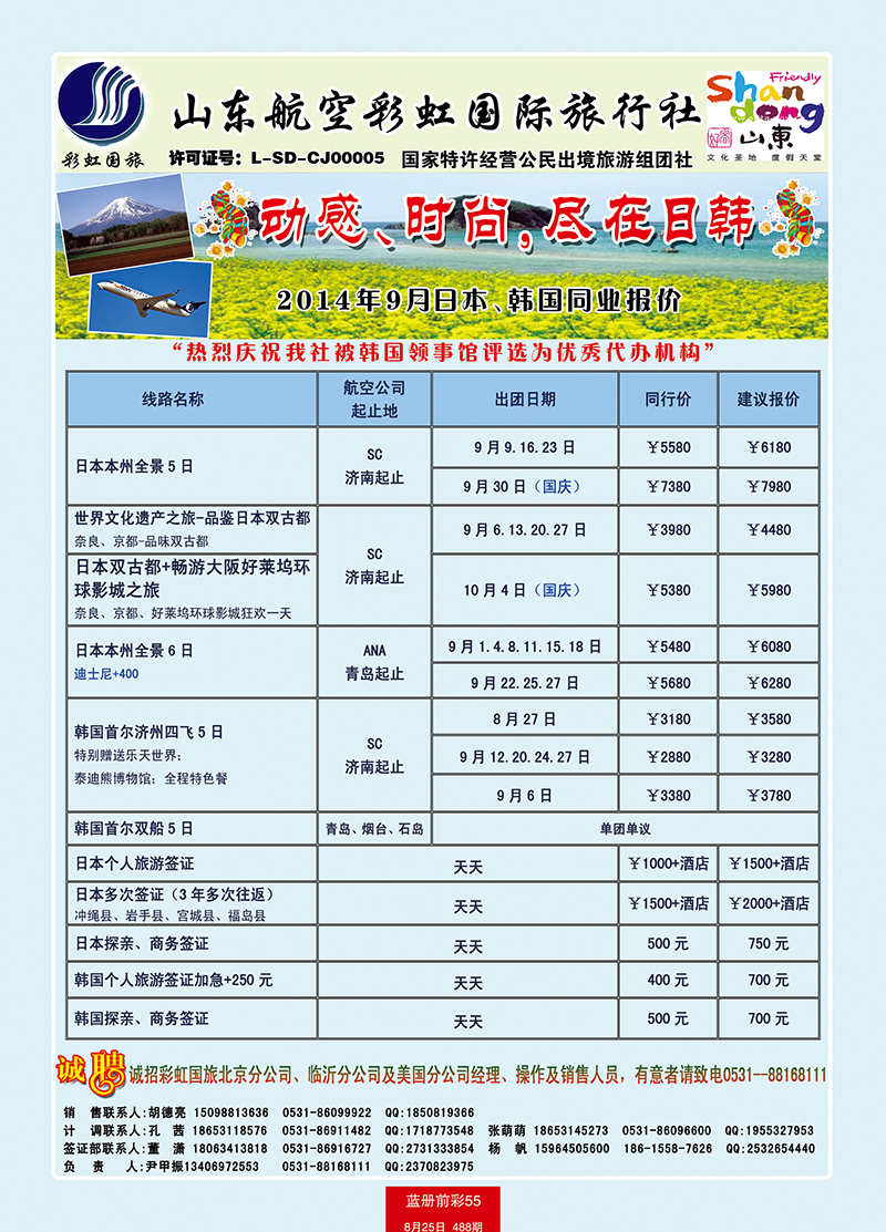 蓝册前彩55彩虹日韩