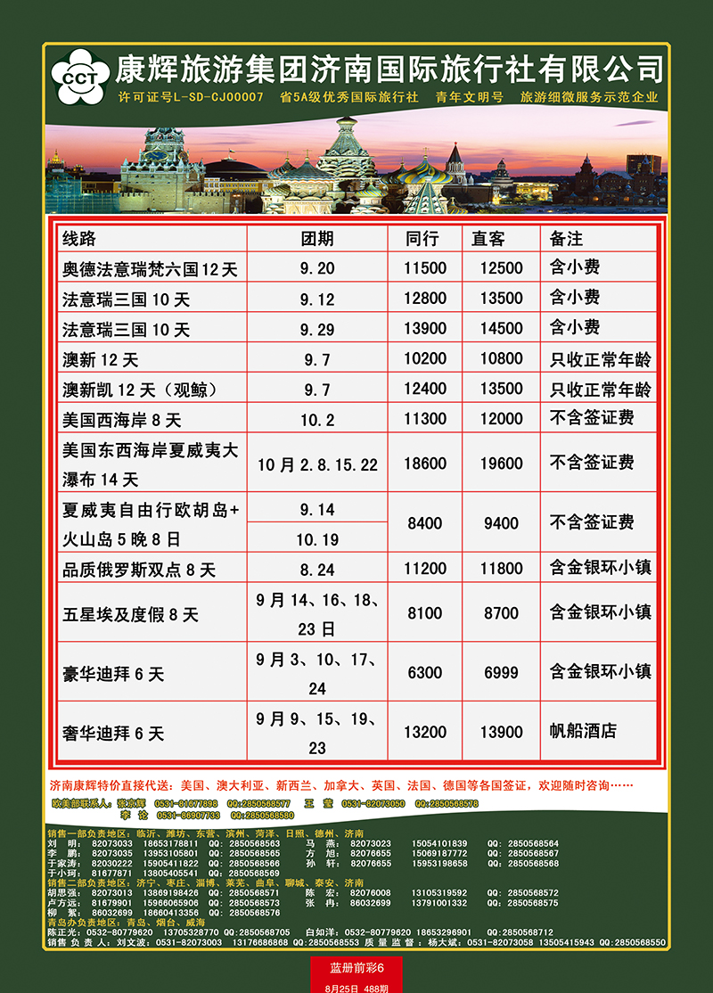 蓝册前彩6康辉——欧美