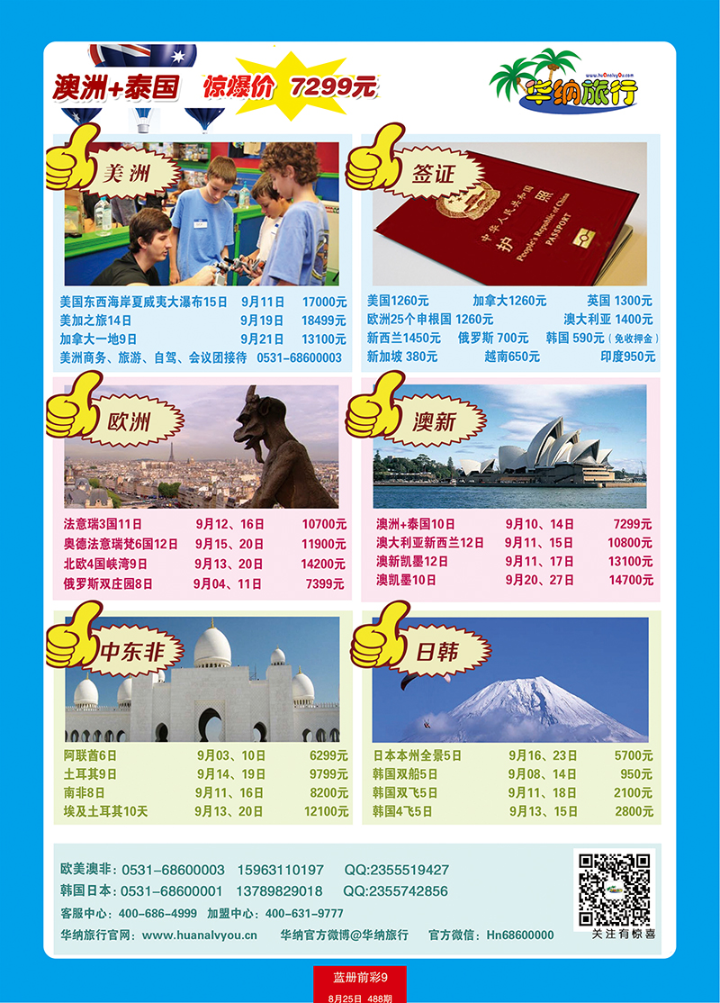 蓝册前彩9华纳欧美